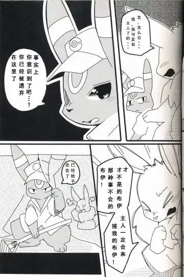 [Kesupu - Sanjiro] Buitsux9 FREEDOM | 布一家♥×9 自由的 Fhentai - Page 10