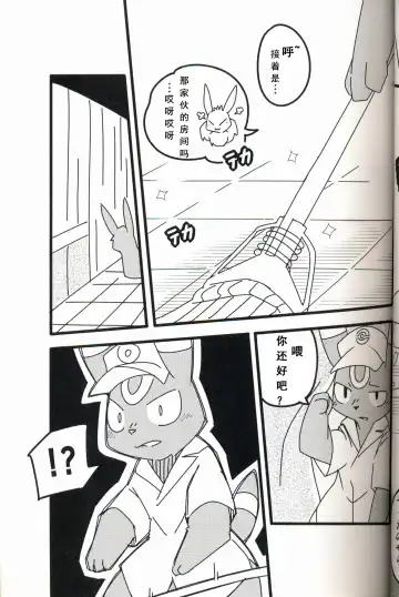 [Kesupu - Sanjiro] Buitsux9 FREEDOM | 布一家♥×9 自由的 Fhentai - Page 11