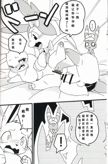 [Kesupu - Sanjiro] Buitsux9 FREEDOM | 布一家♥×9 自由的 Fhentai - Page 12