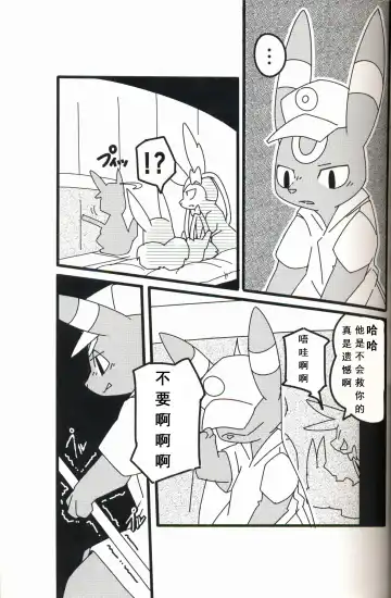 [Kesupu - Sanjiro] Buitsux9 FREEDOM | 布一家♥×9 自由的 Fhentai - Page 13