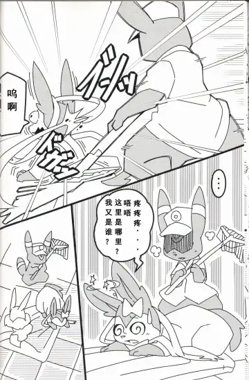 [Kesupu - Sanjiro] Buitsux9 FREEDOM | 布一家♥×9 自由的 Fhentai - Page 14