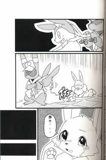 [Kesupu - Sanjiro] Buitsux9 FREEDOM | 布一家♥×9 自由的 Fhentai - Page 15