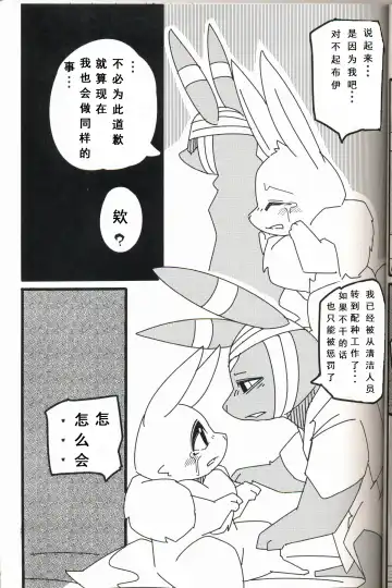 [Kesupu - Sanjiro] Buitsux9 FREEDOM | 布一家♥×9 自由的 Fhentai - Page 17