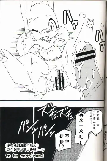 [Kesupu - Sanjiro] Buitsux9 FREEDOM | 布一家♥×9 自由的 Fhentai - Page 25