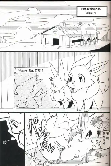 [Kesupu - Sanjiro] Buitsux9 FREEDOM | 布一家♥×9 自由的 Fhentai - Page 3