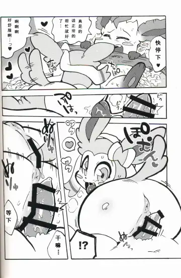 [Kesupu - Sanjiro] Buitsux9 FREEDOM | 布一家♥×9 自由的 Fhentai - Page 30