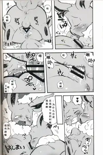 [Kesupu - Sanjiro] Buitsux9 FREEDOM | 布一家♥×9 自由的 Fhentai - Page 36