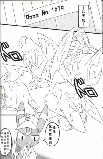 [Kesupu - Sanjiro] Buitsux9 FREEDOM | 布一家♥×9 自由的 Fhentai - Page 9