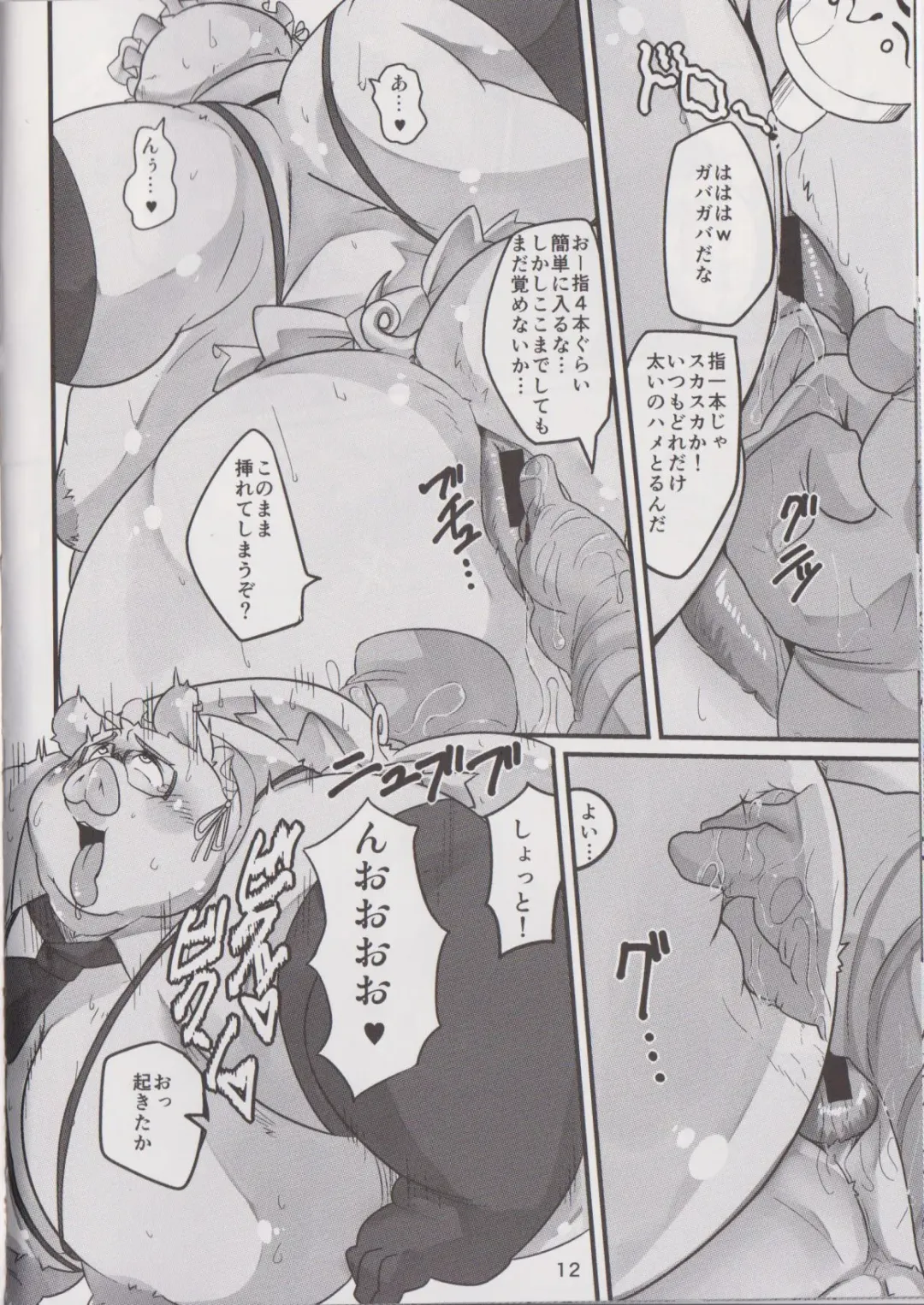 [Nasubin] Butaman Fhentai - Page 10