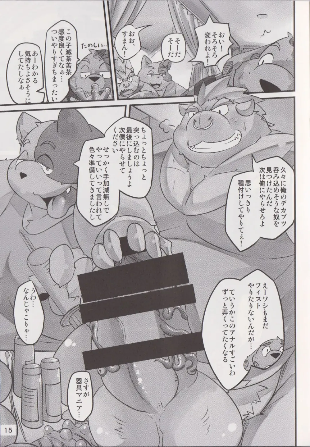 [Nasubin] Butaman Fhentai - Page 13