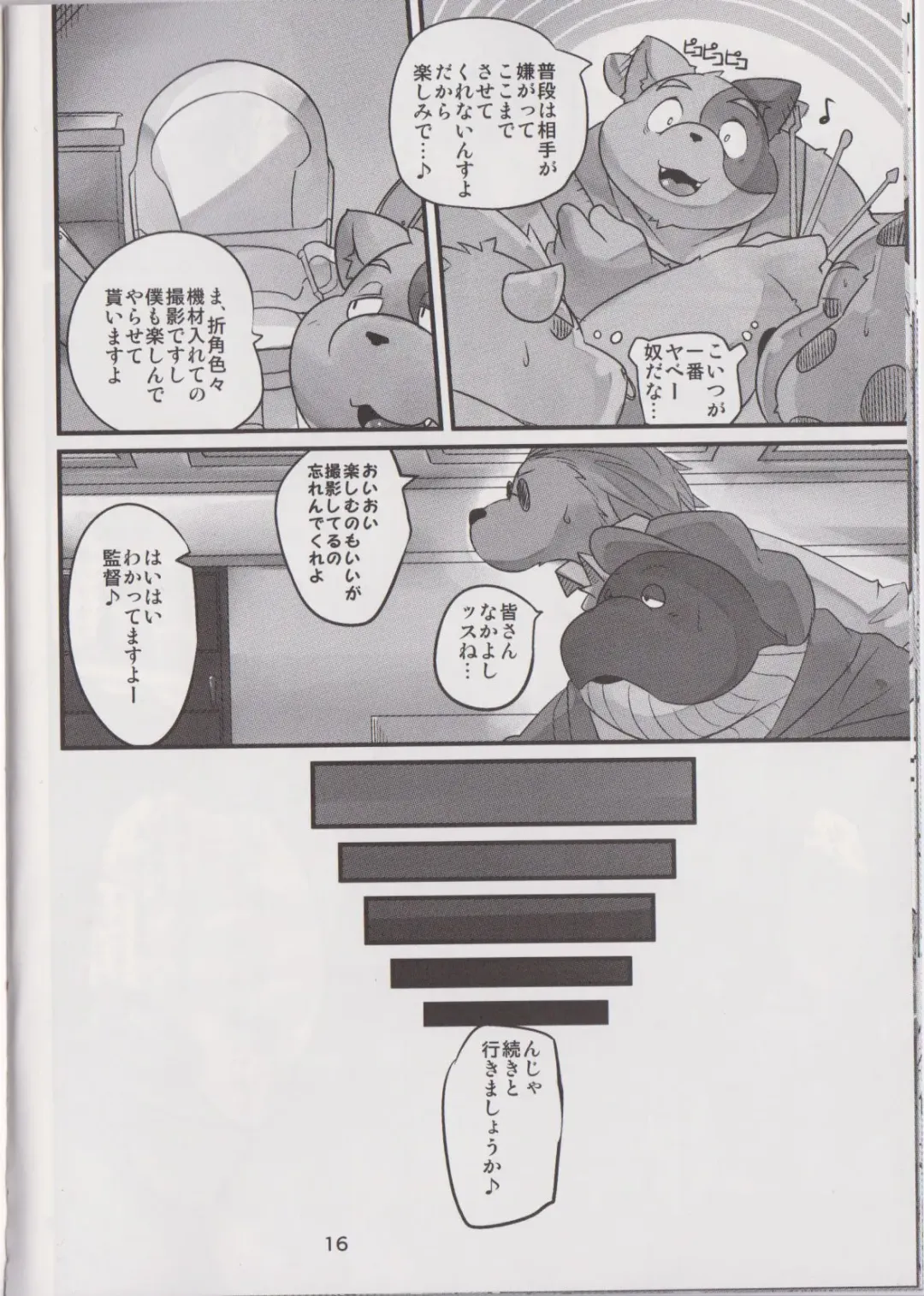 [Nasubin] Butaman Fhentai - Page 14