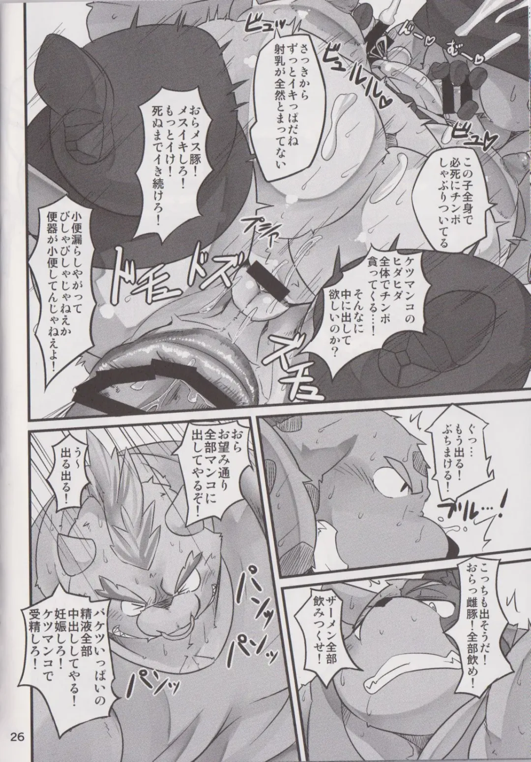 [Nasubin] Butaman Fhentai - Page 24