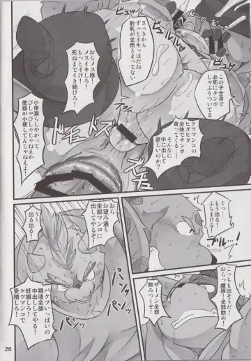 [Nasubin] Butaman Fhentai - Page 24