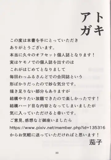 [Nasubin] Butaman Fhentai - Page 31