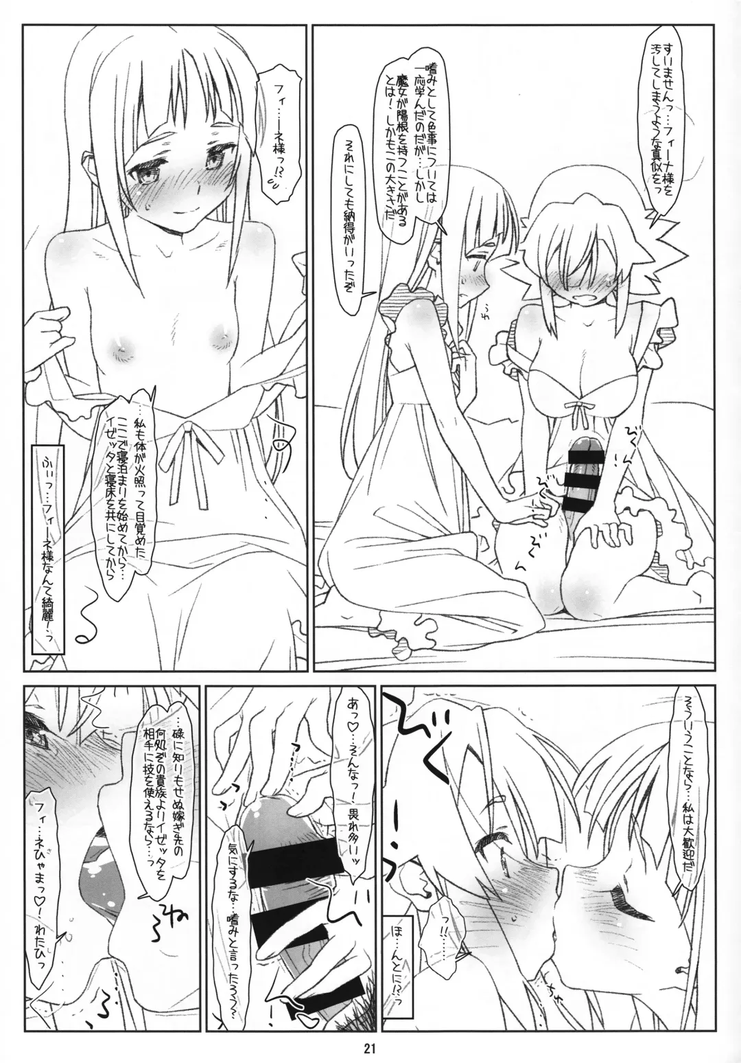 [Maru Mikan - Rit.] Izetta Mit Schwanz Fhentai - Page 21