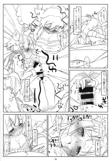 [Maru Mikan - Rit.] Izetta Mit Schwanz Fhentai - Page 14