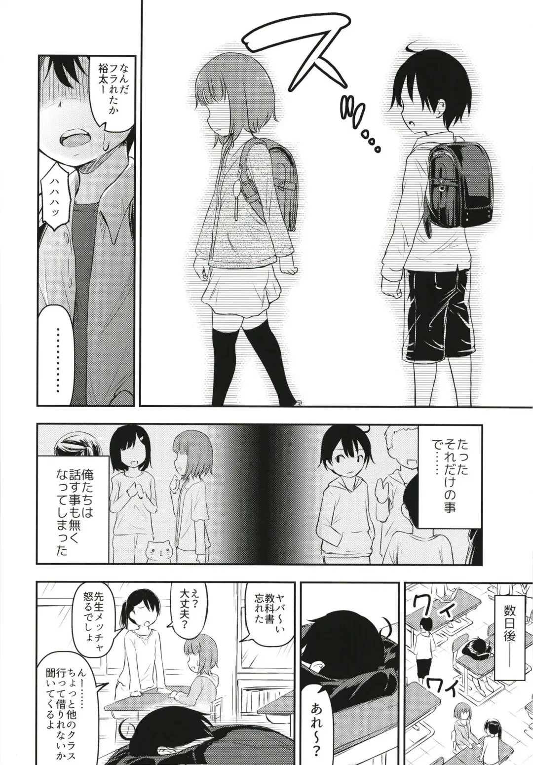 [Kidou Muichi] Chiisana Sei no Melody Fhentai - Page 11
