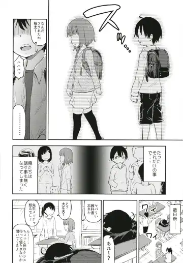 [Kidou Muichi] Chiisana Sei no Melody Fhentai - Page 11