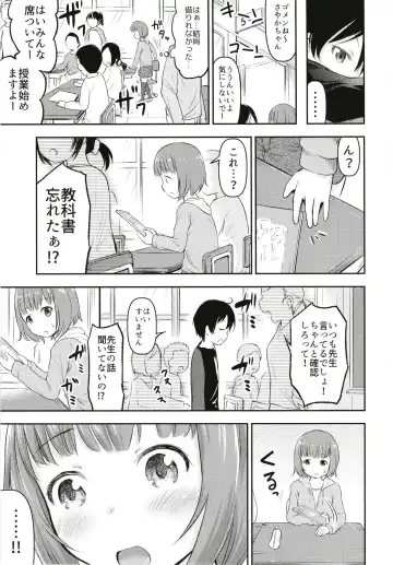 [Kidou Muichi] Chiisana Sei no Melody Fhentai - Page 12