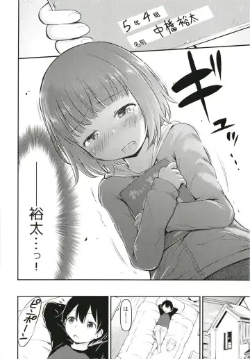 [Kidou Muichi] Chiisana Sei no Melody Fhentai - Page 13