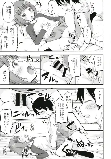 [Kidou Muichi] Chiisana Sei no Melody Fhentai - Page 6