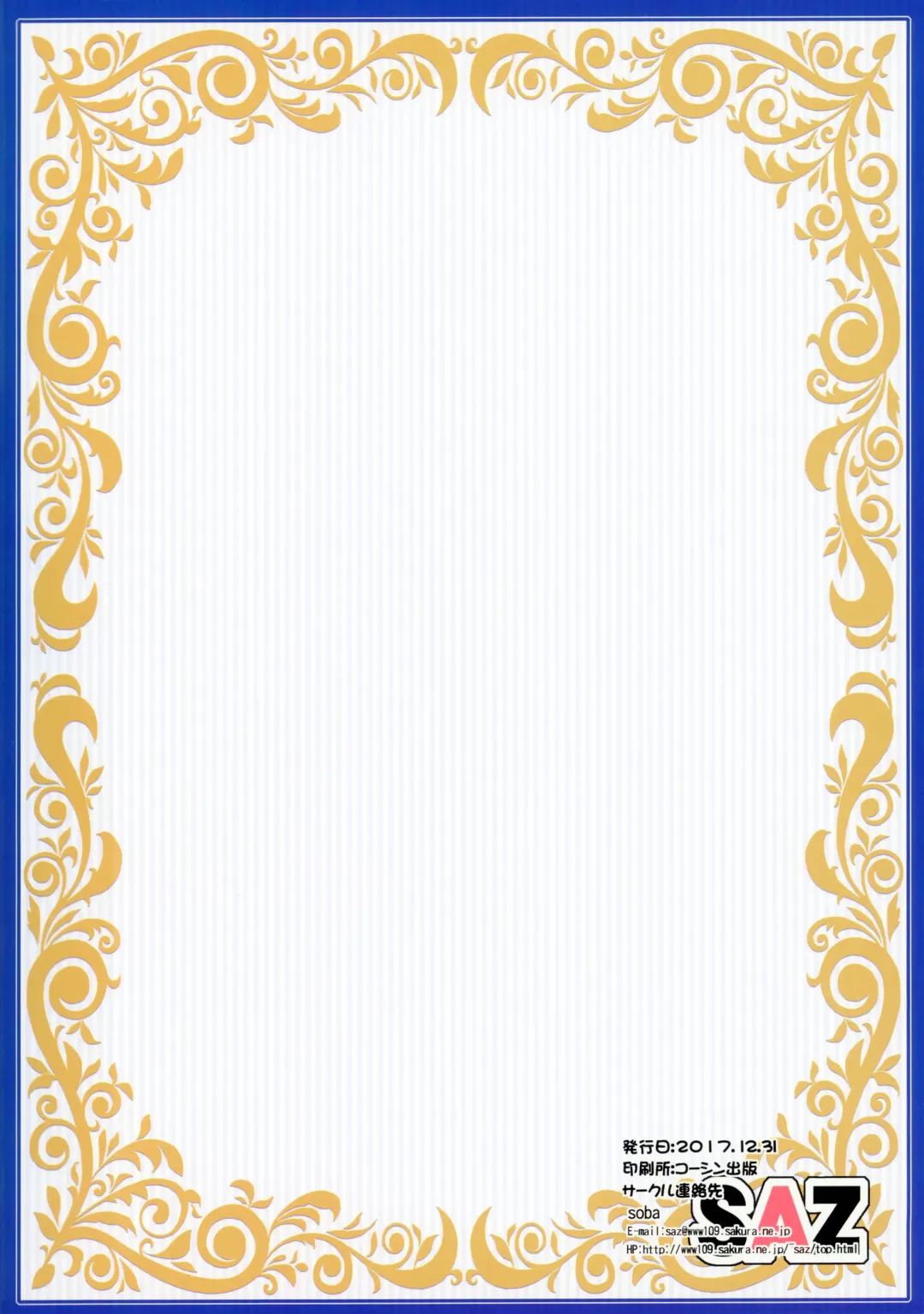 [Soba] Raikou wa Toutotsu ni Fhentai - Page 18