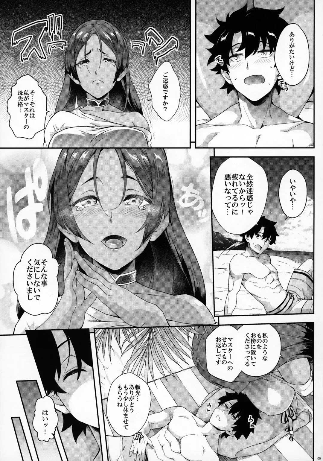[Soba] Raikou wa Toutotsu ni Fhentai - Page 4