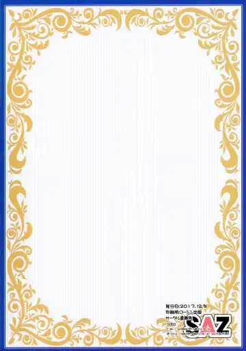 [Soba] Raikou wa Toutotsu ni Fhentai - Page 18