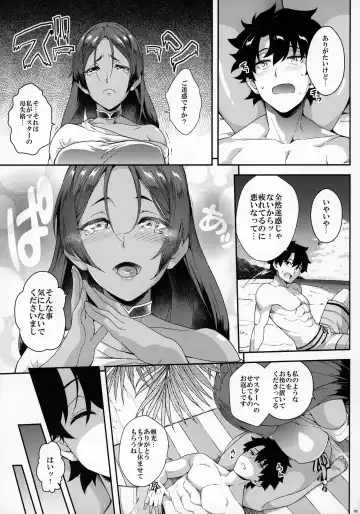 [Soba] Raikou wa Toutotsu ni Fhentai - Page 4