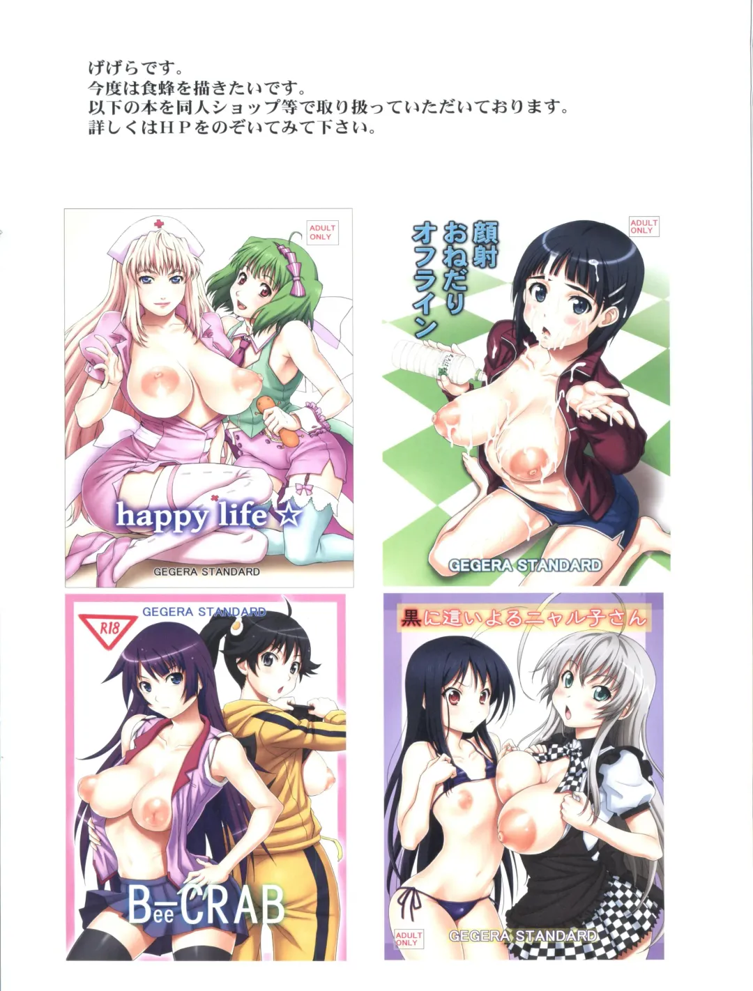 [Gegera Toshikazu] Saikin Saten-san no Ochichi ga Tongatte Kite run Desu Kedo Fhentai - Page 14