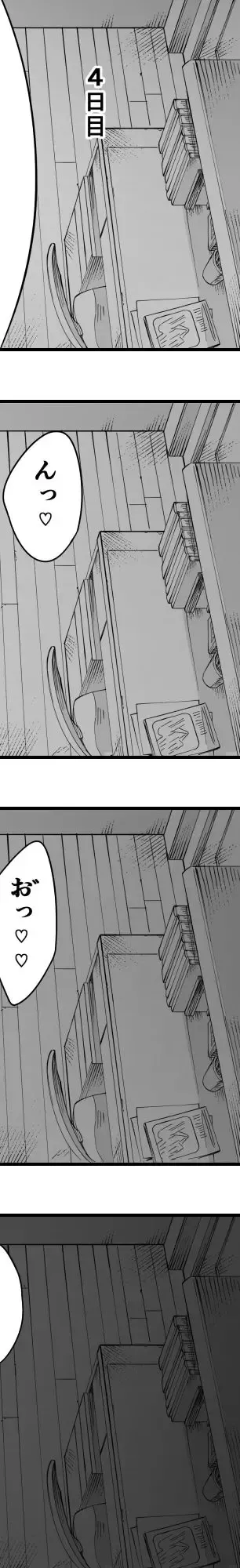 [Nt Robo] Doui no Ue no Netorare Manga Fhentai - Page 26