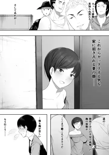 [Nt Robo] Doui no Ue no Netorare Manga Fhentai - Page 3