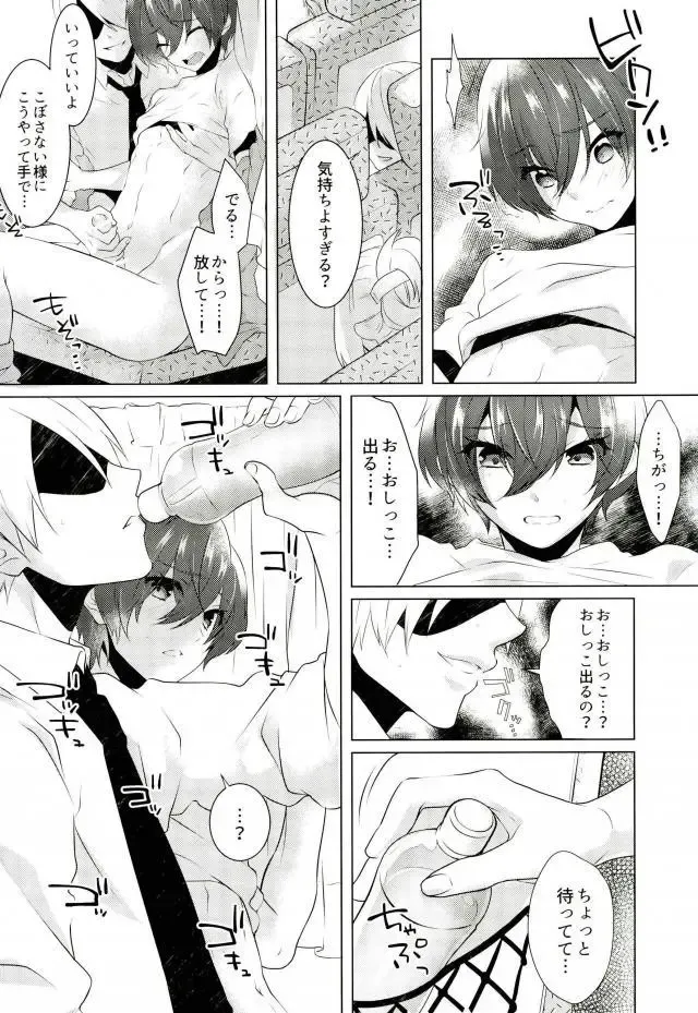 [Memeo] Yoru Wa Oshizukani Fhentai - Page 10