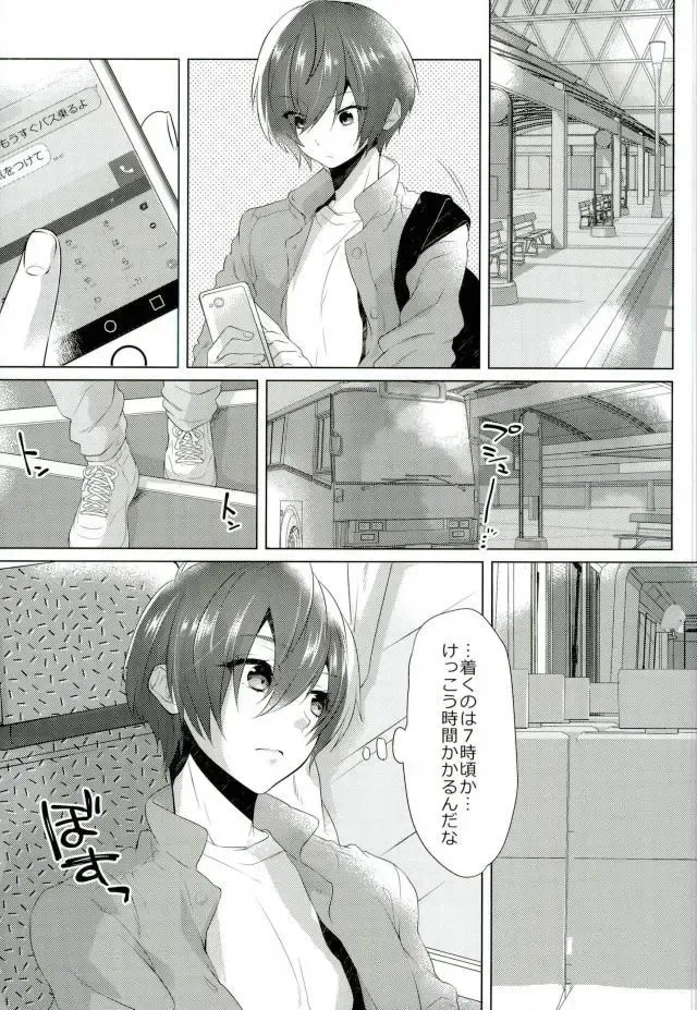 [Memeo] Yoru Wa Oshizukani Fhentai - Page 3