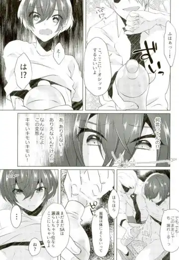 [Memeo] Yoru Wa Oshizukani Fhentai - Page 11