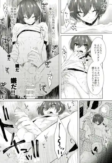[Memeo] Yoru Wa Oshizukani Fhentai - Page 24