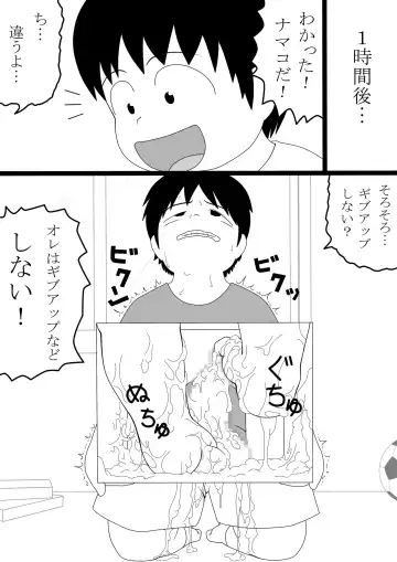 [Ogata Gou] Trespassing Tactics Fhentai - Page 11