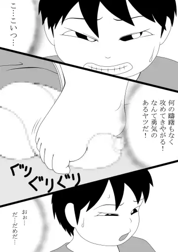[Ogata Gou] Trespassing Tactics Fhentai - Page 6