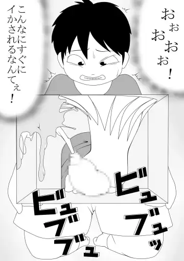 [Ogata Gou] Trespassing Tactics Fhentai - Page 7