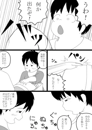 [Ogata Gou] Trespassing Tactics Fhentai - Page 8