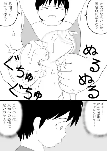 [Ogata Gou] Trespassing Tactics Fhentai - Page 9