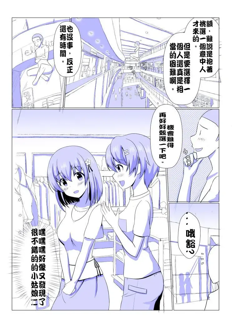 [Seiroa] 憑依部番外 Fhentai - Page 1