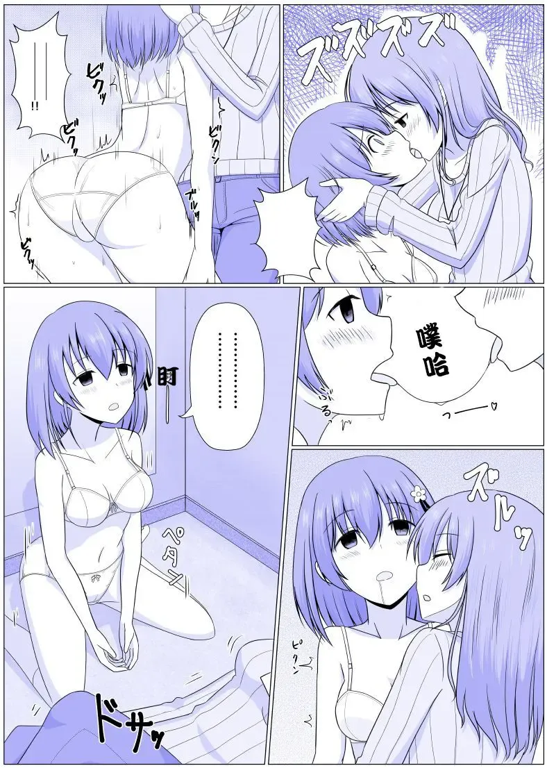 [Seiroa] 憑依部番外 Fhentai - Page 11