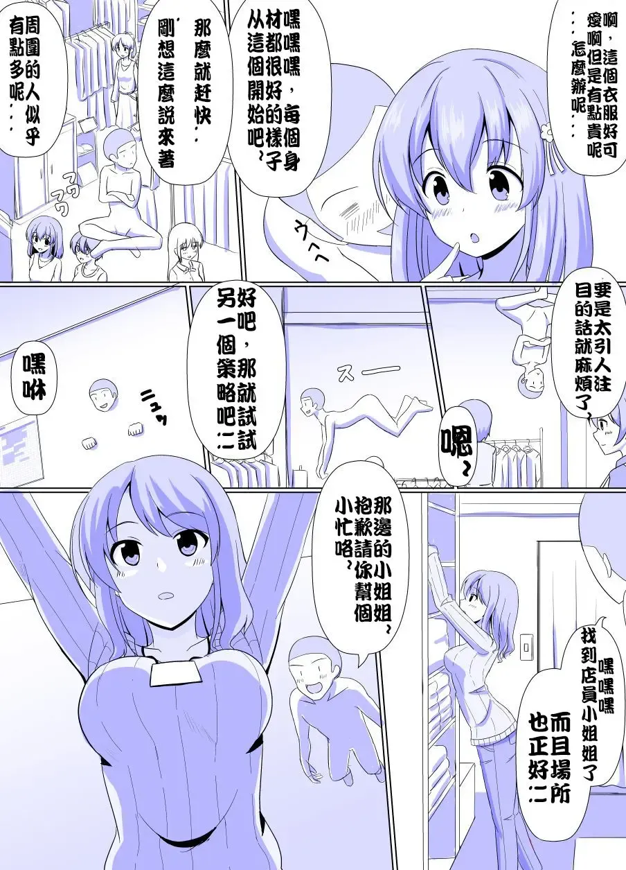 [Seiroa] 憑依部番外 Fhentai - Page 2