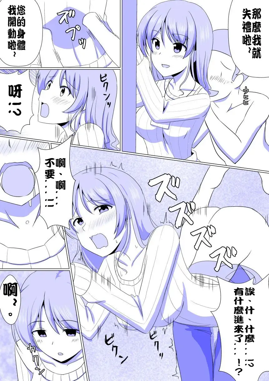 [Seiroa] 憑依部番外 Fhentai - Page 3