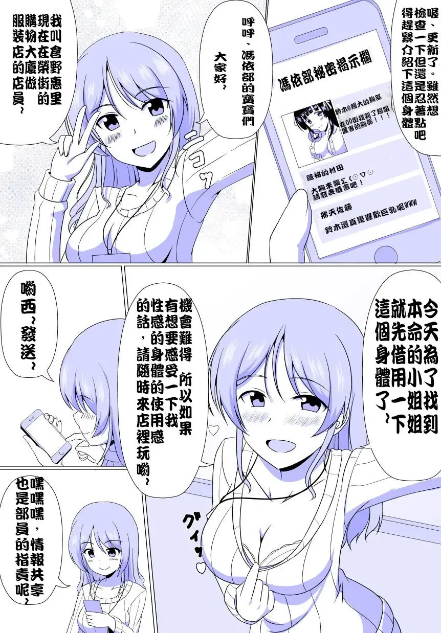 [Seiroa] 憑依部番外 Fhentai - Page 5