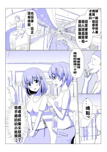 Read [Seiroa] 憑依部番外 - Fhentai