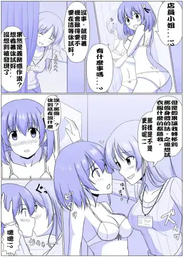 [Seiroa] 憑依部番外 Fhentai - Page 10