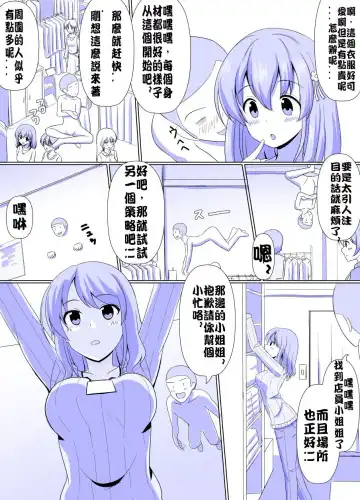[Seiroa] 憑依部番外 Fhentai - Page 2