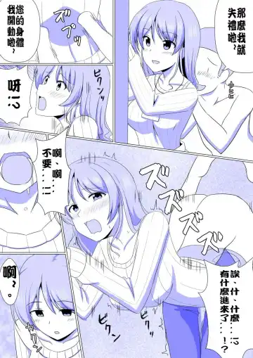 [Seiroa] 憑依部番外 Fhentai - Page 3